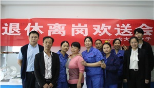 退休歡送會，情誼暖心間