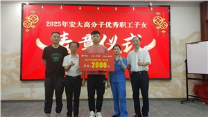 員工關(guān)懷 | 乘夢飛翔，共育未來——優(yōu)秀職工子女表彰